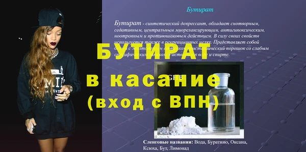бутират Алексеевка